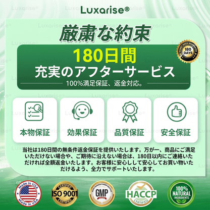 公式ストア  |  𝑳𝒖𝒙𝒂𝒓𝒊𝒔𝒆® 10-𝑰𝑵-1 𝑴𝑶𝑹𝑰𝑵𝑮𝑨 𝑿 𝑩𝑬𝑹𝑩𝑬𝑹𝑰𝑵𝑬 𝑨𝒅𝒗𝒂𝒏𝒄𝒆𝒅 𝑵𝒂𝒏𝒐 𝑴𝒊𝒄𝒓𝒐𝒏𝒆𝒆𝒅𝒍𝒆 𝑷𝒂𝒕𝒄𝒉（𝟏日𝟏回使用、𝟕日間で目に見える変化を実感。肥満、糖尿病、睡眠時無呼吸症候群、関節のトラブル。🎐