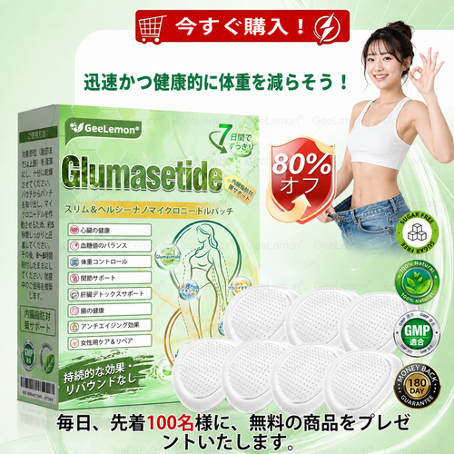 🌿 内臓脂肪ケアを毎日サポート ✨ GeeLemon® & NAD+ 8-in-1 ナノフォーミュラで、理想のボディづくりを応援。毎日の健康習慣・代謝サポート・すっきりとした毎日を目指す方におすすめ！🛍️