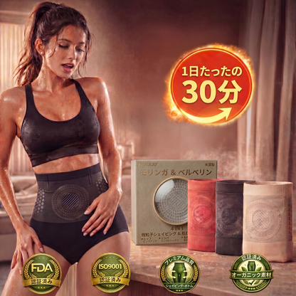 公式ブランドストア| 𝐏𝐀𝐔𝐑𝐀𝐉𝐔® 𝟐𝟎𝟐𝟔 モリンガ & ベルべリン 4IN1 微粒子シェイピング & 脂肪燃焼ショーツ