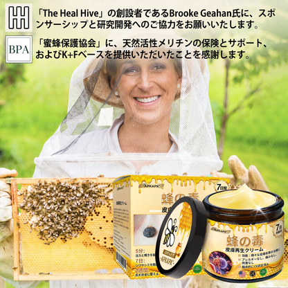 🐝皮膚科学的および臨床的にテスト済み👩‍⚕️APKAPK™ 蜂毒 (ハチドク)   肌再生クリーム🐝 シワ、傷跡、色素沈着、妊娠線、ニキビ、乾癬、湿疹、皮膚の変調、刺激、炎症、その他の皮膚トラブルといった問題の治療に役立ちます🎈