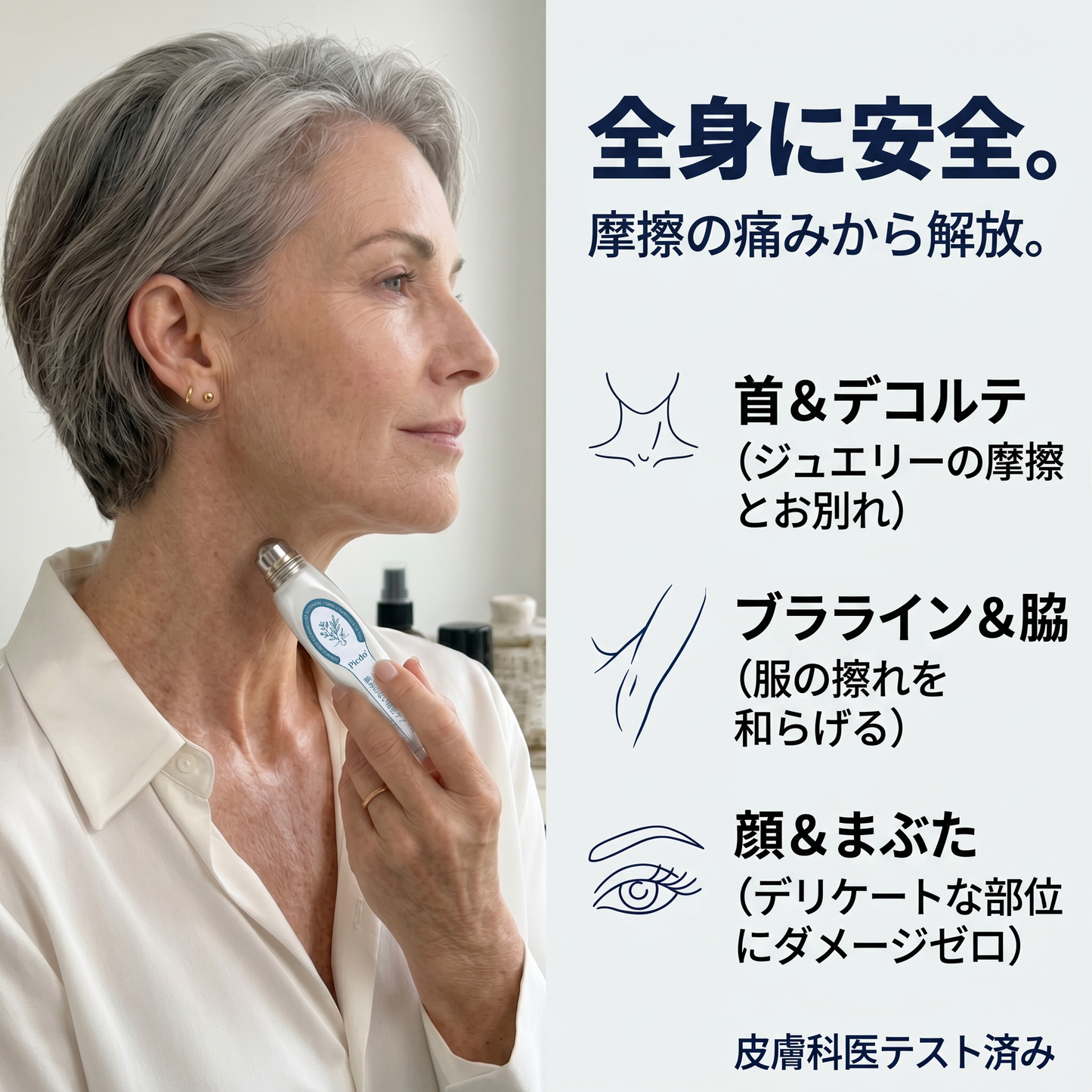 🍧公式ブランドストア  𝐏i𝐜𝐝o® 𝟕日間イボ&シミ消し(痛みも傷跡もゼロのローラーボール)