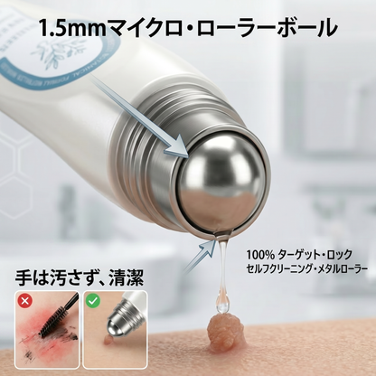 🍧公式ブランドストア  𝐏i𝐜𝐝o® 𝟕日間イボ&シミ消し(痛みも傷跡もゼロのローラーボール)
