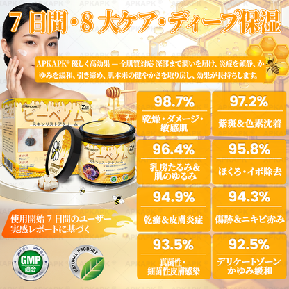 🐝皮膚科学的および臨床的にテスト済み👩‍⚕️APKAPK™ 蜂毒 (ハチドク)   肌再生クリーム🐝 シワ、傷跡、色素沈着、妊娠線、ニキビ、乾癬、湿疹、皮膚の変調、刺激、炎症、その他の皮膚トラブルといった問題の治療に役立ちます🎈