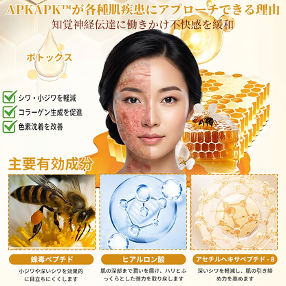 🐝皮膚科学的および臨床的にテスト済み👩‍⚕️APKAPK™ 蜂毒 (ハチドク)   肌再生クリーム🐝 シワ、傷跡、色素沈着、妊娠線、ニキビ、乾癬、湿疹、皮膚の変調、刺激、炎症、その他の皮膚トラブルといった問題の治療に役立ちます🎈