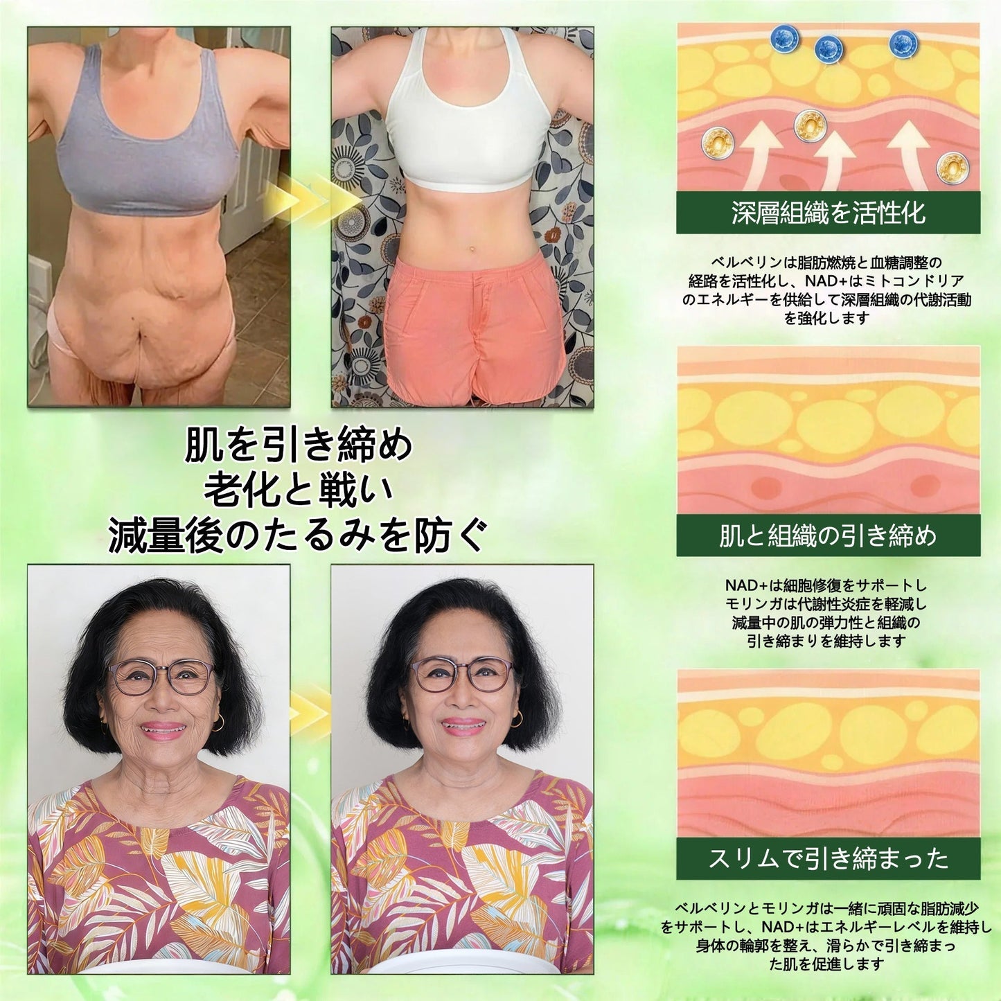 🌿 内臓脂肪ケアを毎日サポート ✨ GeeLemon® & NAD+ 8-in-1 ナノフォーミュラで、理想のボディづくりを応援。毎日の健康習慣・代謝サポート・すっきりとした毎日を目指す方におすすめ！🛍️