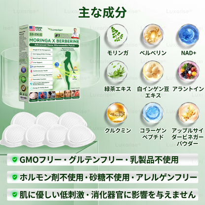 公式ストア  |  𝑳𝒖𝒙𝒂𝒓𝒊𝒔𝒆® 10-𝑰𝑵-1 𝑴𝑶𝑹𝑰𝑵𝑮𝑨 𝑿 𝑩𝑬𝑹𝑩𝑬𝑹𝑰𝑵𝑬 𝑨𝒅𝒗𝒂𝒏𝒄𝒆𝒅 𝑵𝒂𝒏𝒐 𝑴𝒊𝒄𝒓𝒐𝒏𝒆𝒆𝒅𝒍𝒆 𝑷𝒂𝒕𝒄𝒉（𝟏日𝟏回使用、𝟕日間で目に見える変化を実感。肥満、糖尿病、睡眠時無呼吸症候群、関節のトラブル。🎐