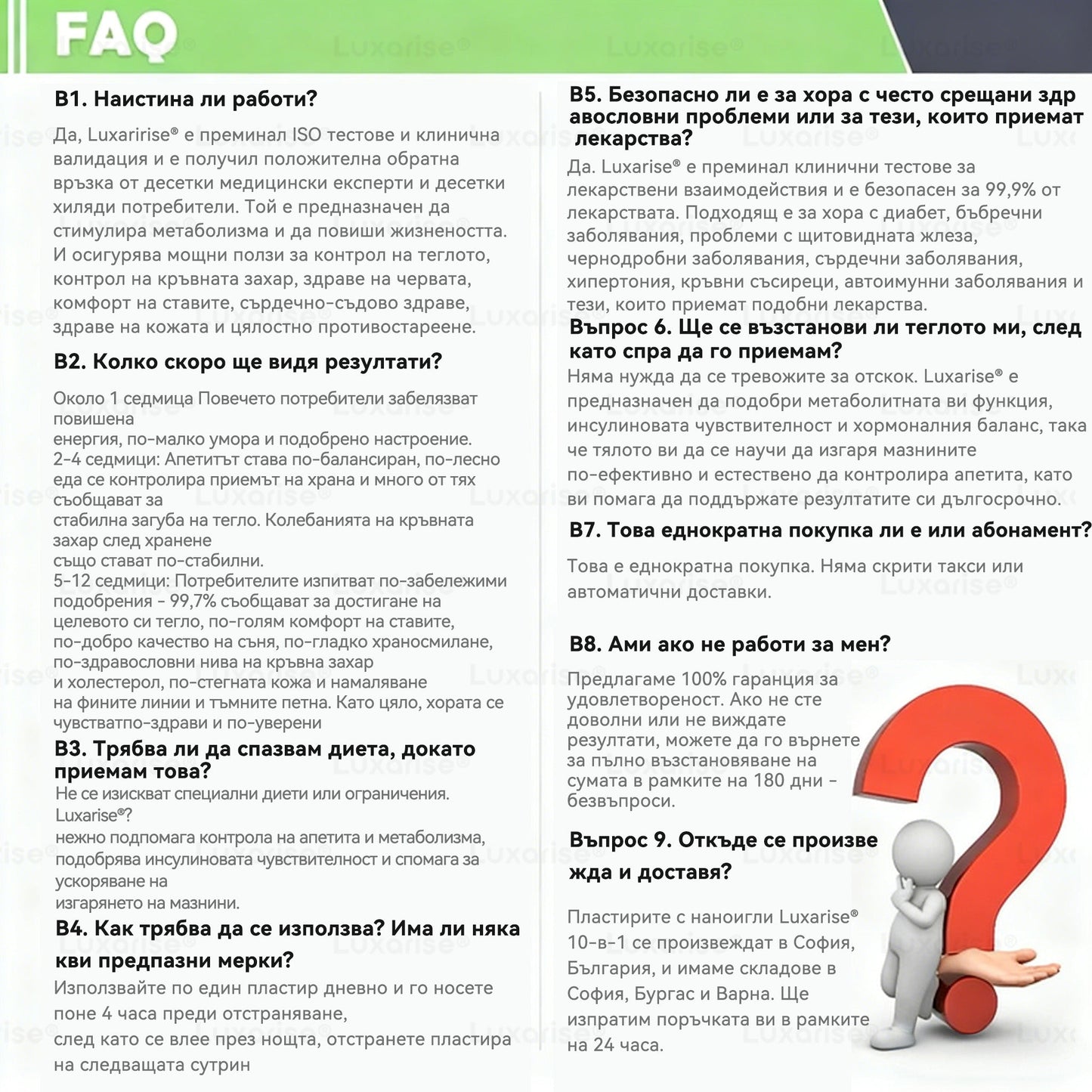 Официален магазин  | 🟡𝑳𝒖𝒙𝒂𝒓𝒊𝒔𝒆® Моринга X Берберин 10-In-1 Напреднал Нано Микроигли Пластир（Веднъж дневно, видими промени за 𝟕 дни） Наднормено тегло, диабет, сънна апнея и ставни проблеми
