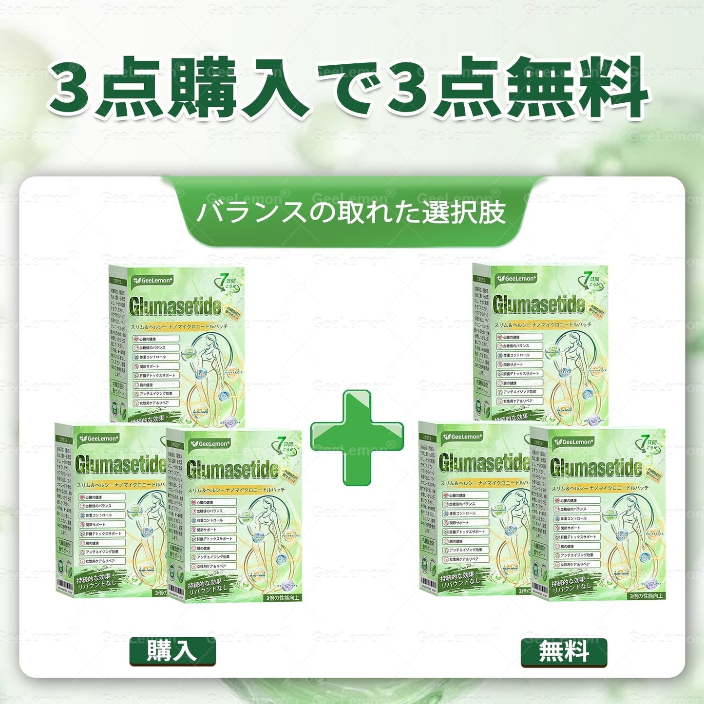 🌿 内臓脂肪ケアを毎日サポート ✨ GeeLemon® & NAD+ 8-in-1 ナノフォーミュラで、理想のボディづくりを応援。毎日の健康習慣・代謝サポート・すっきりとした毎日を目指す方におすすめ！🛍️